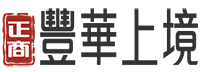 郑州游艇会·yth206丰华上境