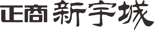 游艇会·yth206新宇城
